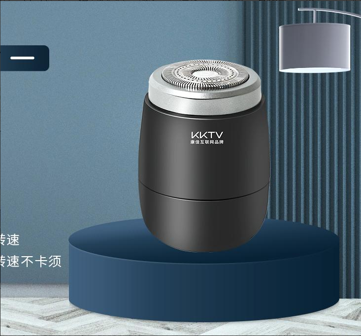康佳KKTV便携式 剃须刀