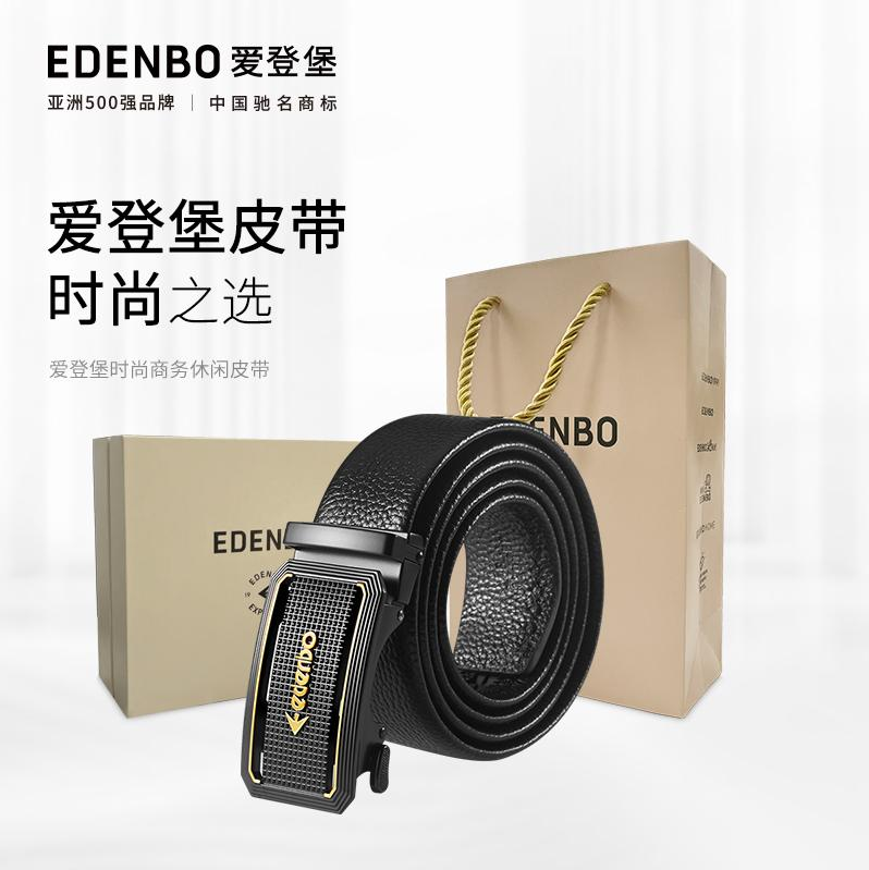EDENBO爱登堡商 务腰带 F-2779